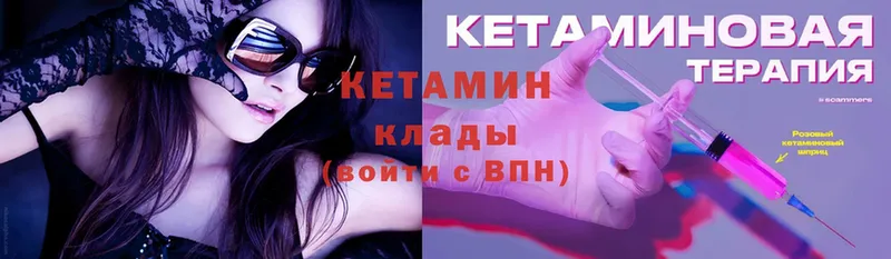 КЕТАМИН ketamine  Порхов 